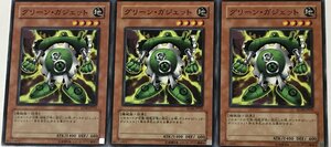 遊戯王 ノーマル 効果モンスター 3枚セット グリーン・ガジェット SD18