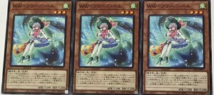 遊戯王 ノーマル 効果モンスター 3枚セット WW-フリーズ・ベル BLVO