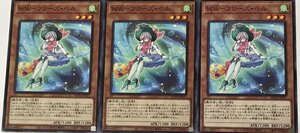 遊戯王 ノーマル 効果モンスター 3枚セット WW-フリーズ・ベル BLVO