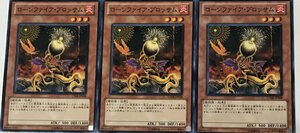 遊戯王 ノーマル 効果モンスター 3枚セット ローンファイア・ブロッサム GS04