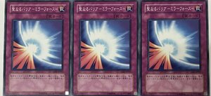 遊戯王 ノーマル 罠 3枚セット 聖なるバリア-ミラーフォース- GS01