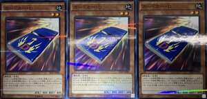 遊戯王 ノーマルパラレル 効果 3枚 カードカー・D 20AP