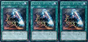 遊戯王 ノーマル 魔法 3枚セット モンスターゲート SD22