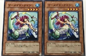 遊戯王 ノーマル 効果モンスター 2枚セット マーメイド・ナイト 308