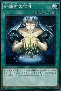 遊戯王 ノーマル 魔法 1枚 守護神の宝札 CPL1