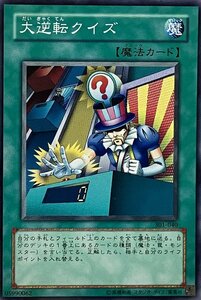 遊戯王 ノーマル 魔法 1枚 大逆転クイズ 301