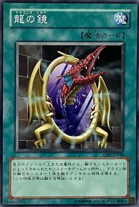 遊戯王 ノーマル 魔法 1枚 龍の鏡 CRV