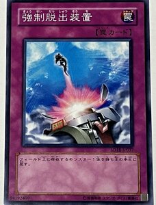 遊戯王 ノーマル 罠 1枚 強制脱出装置 SD18