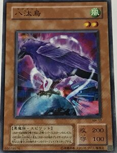 遊戯王 2期 ノーマル 効果モンスター 1枚 八汰烏 MA