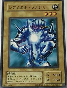 遊戯王 2期 ノーマル 通常モンスター 1枚 レアメタル・ソルジャー MA