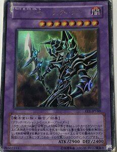 遊戯王 ジャンク ウルトラ 融合モンスター 1枚 超魔導剣士-ブラック・パラディン EE1