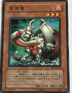 遊戯王 ノーマル 効果モンスター 1枚 仮面竜 EE3