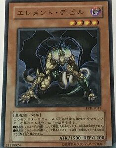 遊戯王 ジャンク ノーマル 効果モンスター 1枚 エレメント・デビル FET