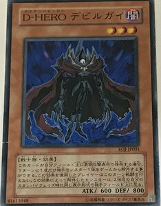 遊戯王 ジャンク ノーマル 効果モンスター 1枚 D-HERO デビルガイ EOJ