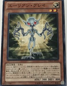 遊戯王 ジャンク ノーマル 効果モンスター 1枚 エーリアン・グレイ DE01