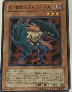 遊戯王 ジャンク ノーマル 効果モンスター 1枚 D-HERO ダイハードガイ EOJ