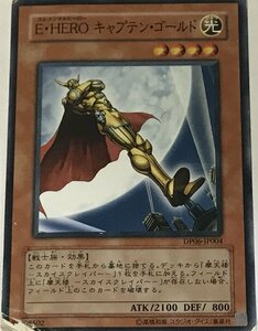 遊戯王 ジャンク ノーマル 効果モンスター 1枚 E・HERO キャプテン・ゴールド DP06