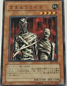 遊戯王 ジャンク ノーマル 効果モンスター 1枚 さまようミイラ DL5