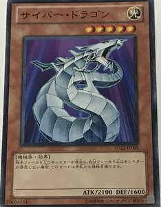 遊戯王 ジャンク ノーマル 効果モンスター 1枚 サイバー・ドラゴン SD22