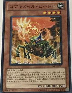 遊戯王 ジャンク ノーマル 効果モンスター 1枚 コアキメイル・ビートル EXP3