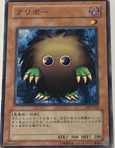 遊戯王 ジャンク ノーマル 効果モンスター 1枚 クリボー SY2