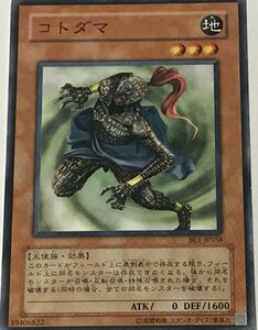 遊戯王 ジャンク ノーマル 効果モンスター 1枚 コトダマ BE1