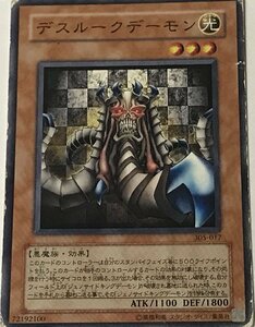 遊戯王 ジャンク ノーマル 効果モンスター 1枚 デスルークデーモン 305