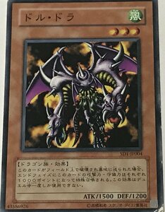 遊戯王 ジャンク ノーマル 効果モンスター 1枚 ドル・ドラ SD1