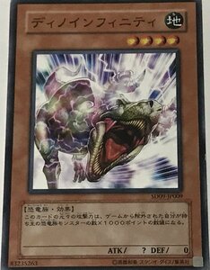 遊戯王 ジャンク ノーマル 効果モンスター 1枚 ディノインフィニティ SD09