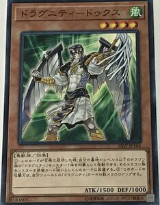 遊戯王 ジャンク ノーマル 効果モンスター 1枚 ドラグニティ-ドゥクス 18SP