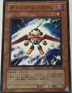 遊戯王 ジャンク ノーマル 効果モンスター 1枚 チェンジ・シンクロン TSHD