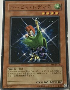 遊戯王 ジャンク ノーマル 効果モンスター 1枚 ハーピィ・レディ 2 RDS