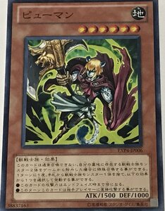 遊戯王 ジャンク ノーマル 効果モンスター 1枚 ピューマン EXP4