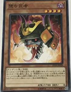 遊戯王 ジャンク ノーマル 効果モンスター 1枚 堕ち武者 EP18