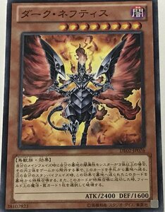 遊戯王 ジャンク ノーマル 効果モンスター 1枚 ダーク・ネフティス DE02