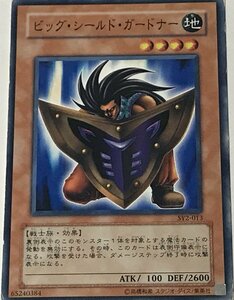 遊戯王 ジャンク ノーマル 効果モンスター 1枚 ビッグ・シールド・ガードナー SY2