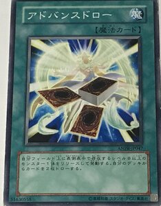 遊戯王 ジャンク ノーマル 魔法 1枚 アドバンスドロー ANPR