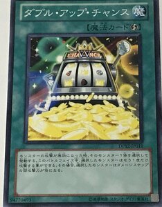 遊戯王 ジャンク ノーマル 魔法 1枚 ダブル・アップ・チャンス DP12