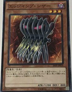 遊戯王 ジャンク ノーマル 効果モンスター 1枚 エッジインプ・シザー SPFE