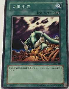 遊戯王 ジャンク ノーマル 魔法 1枚 つまずき 306