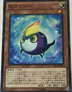 遊戯王 ジャンク ノーマル 効果モンスター 1枚 虹クリボー SR01