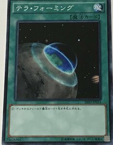 遊戯王 ジャンク ノーマル 魔法 1枚 テラ・フォーミング SR03