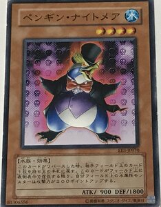 遊戯王 ジャンク ノーマル 効果モンスター 1枚 ペンギン・ナイトメア EE3