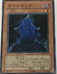 遊戯王 ジャンク ノーマル 効果モンスター 1枚 ワイトキング EE3