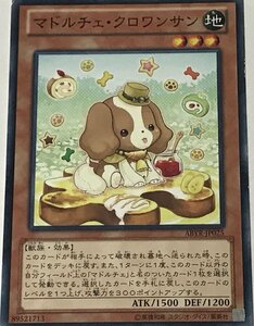 遊戯王 ジャンク ノーマル 効果モンスター 1枚 マドルチェ・クロワンサン ABYR