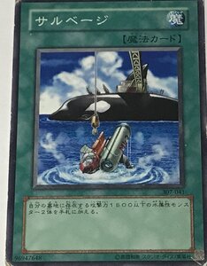 遊戯王 ジャンク ノーマル 魔法 1枚 サルベージ 307