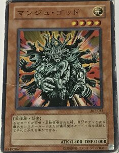 遊戯王 ジャンク ノーマル 効果モンスター 1枚 マンジュ・ゴッド 307