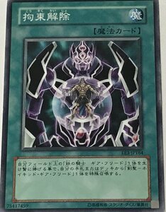 遊戯王 ジャンク ノーマル 魔法 1枚 拘束解除 EE3