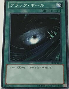 遊戯王 ジャンク ノーマル 魔法 1枚 ブラック・ホール SD23