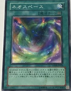 遊戯王 ジャンク ノーマル 魔法 1枚 ネオスペース DP03